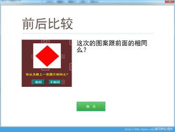 慧工厂脑素质开发官方版 v1.0 绿色版 提升脑力的高效工具